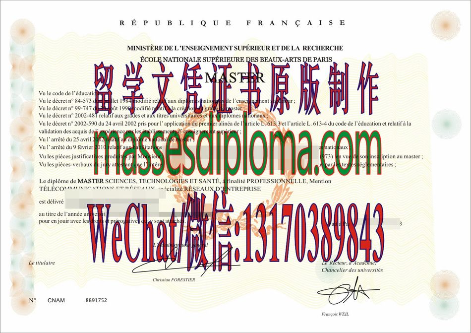 原版巴黎国立高等美术学院文凭文凭 原版巴黎国立高等美术学院文凭文凭