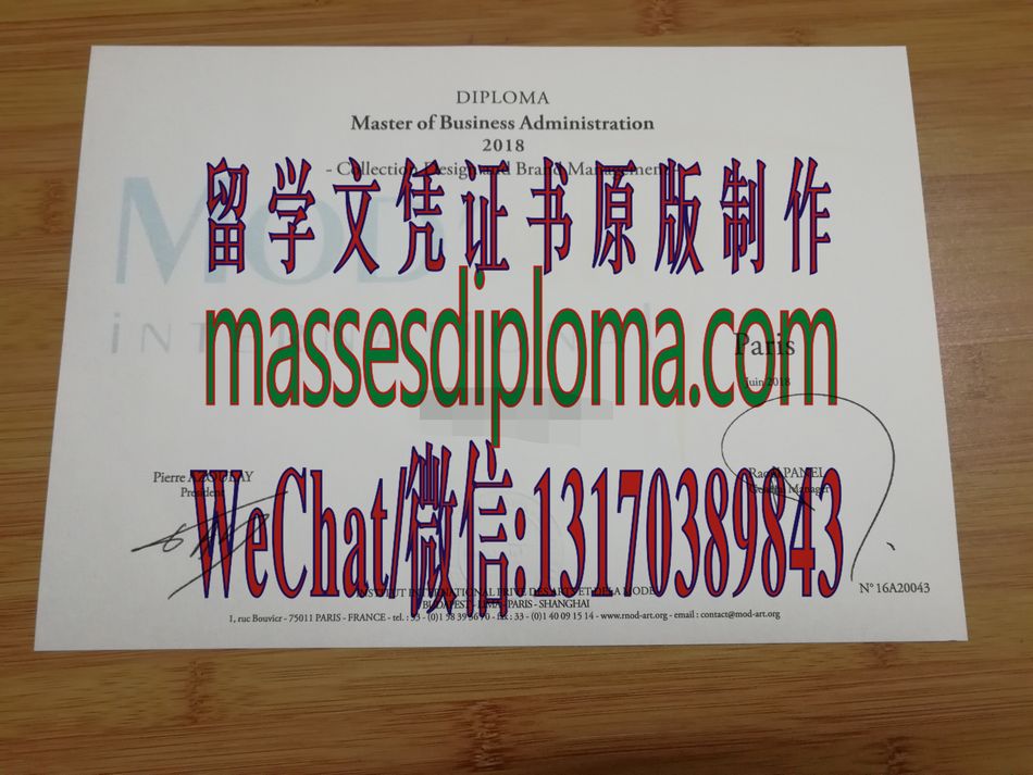 原版巴黎国际时装艺术学院文凭文凭 原版巴黎国际时装艺术学院文凭文凭