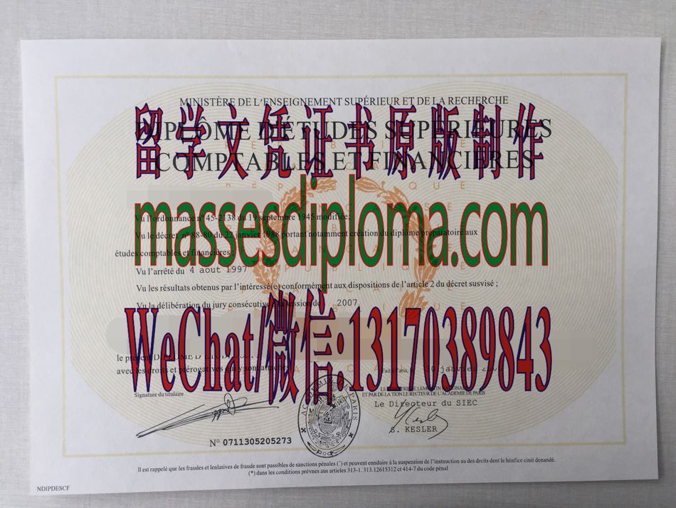 原版巴黎学院文凭 原版巴黎学院文凭