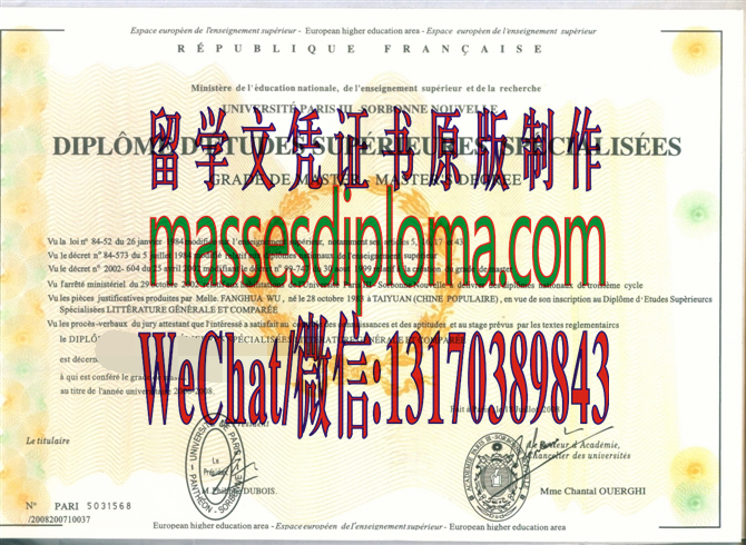 原版巴黎新索邦大学第三分校文凭文凭 原版巴黎新索邦大学第三分校文凭文凭