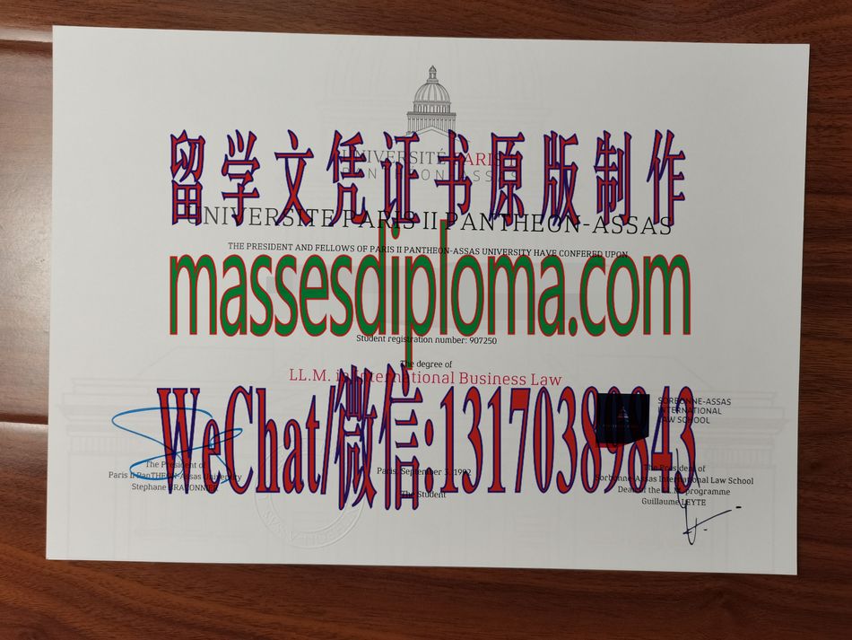 原版巴黎第二大学文凭 原版巴黎第二大学文凭