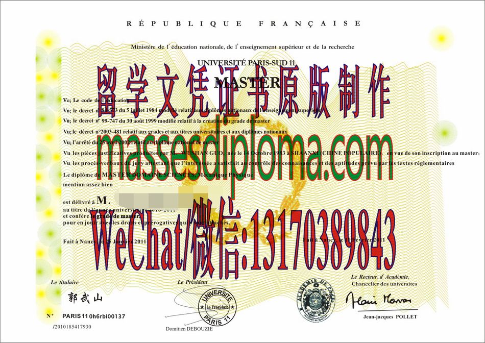 原版巴黎第十一大学文凭 原版巴黎第十一大学文凭