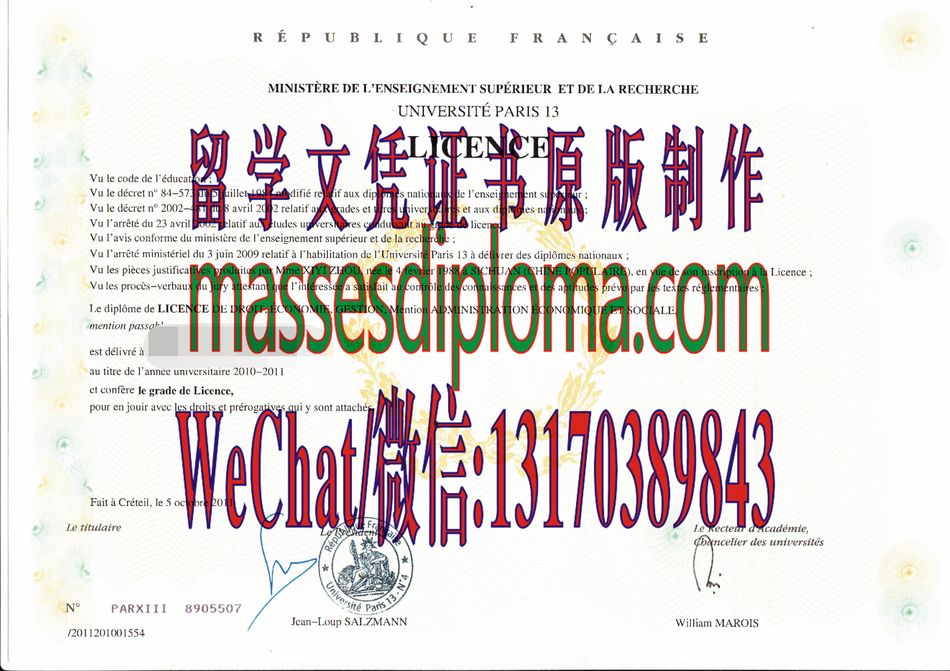 原版巴黎第十三大学文凭 原版巴黎第十三大学文凭