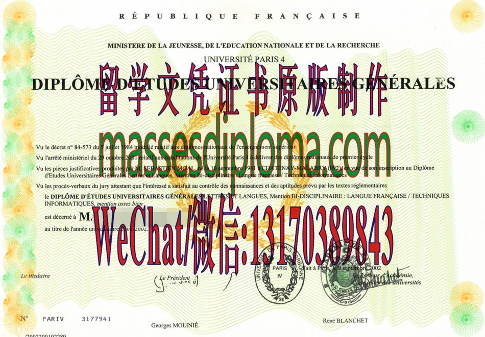 原版巴黎第四大学文凭 原版巴黎第四大学文凭