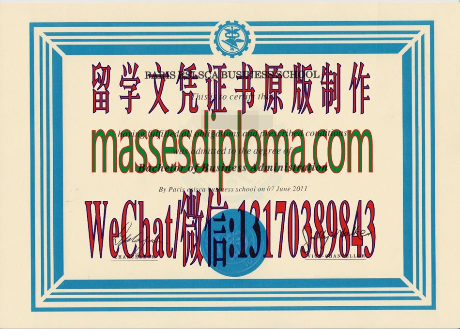 原版巴黎维勒高等企业管理学校文凭 原版巴黎维勒高等企业管理学校文凭