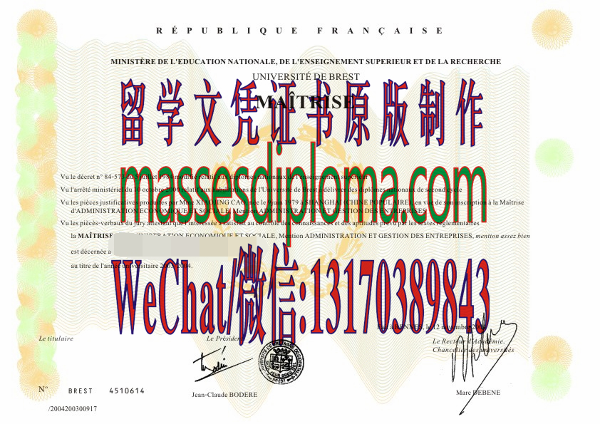 原版布列塔尼大学文凭 原版布列塔尼大学文凭