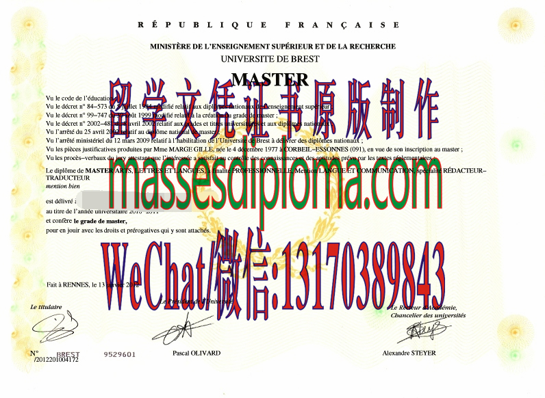 原版布雷斯特大学文凭 原版布雷斯特大学文凭