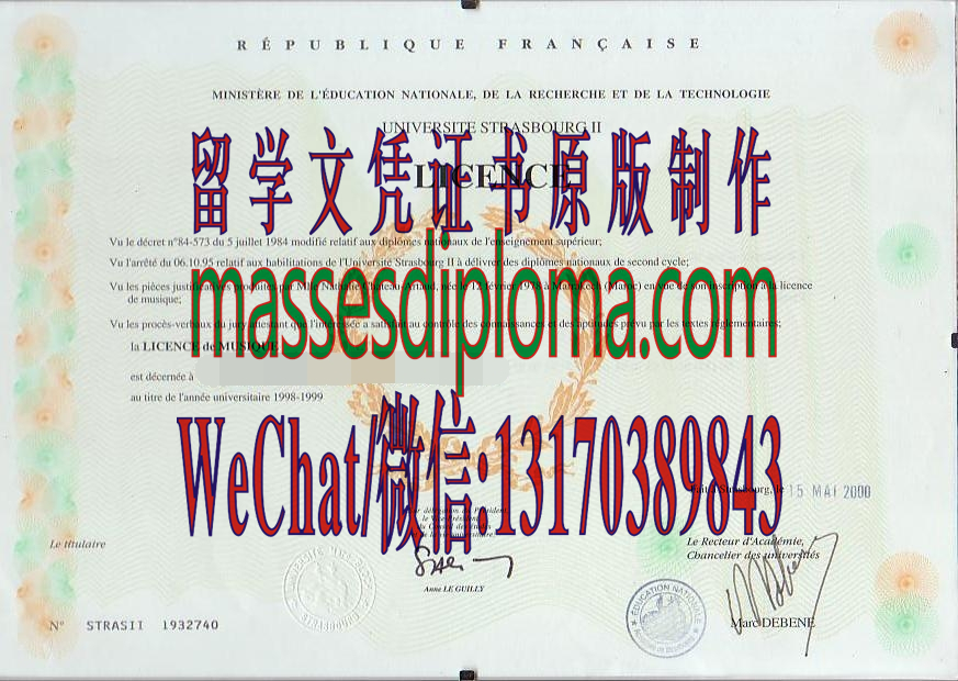 原版斯特拉斯堡第二大学文凭 原版斯特拉斯堡第二大学文凭