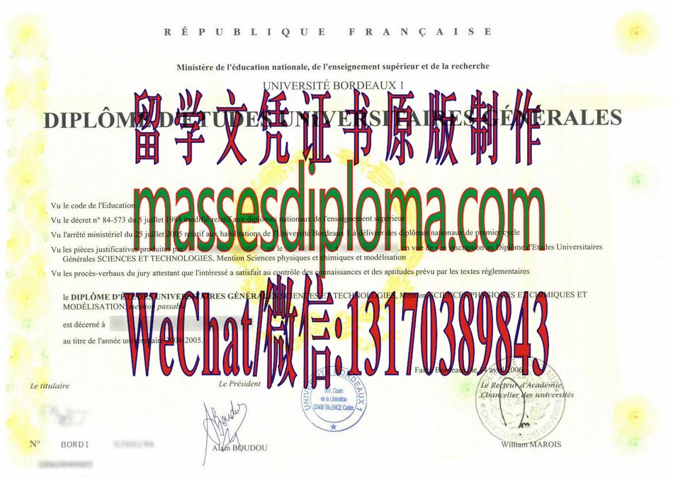 原版波尔多大学文凭 原版波尔多大学文凭