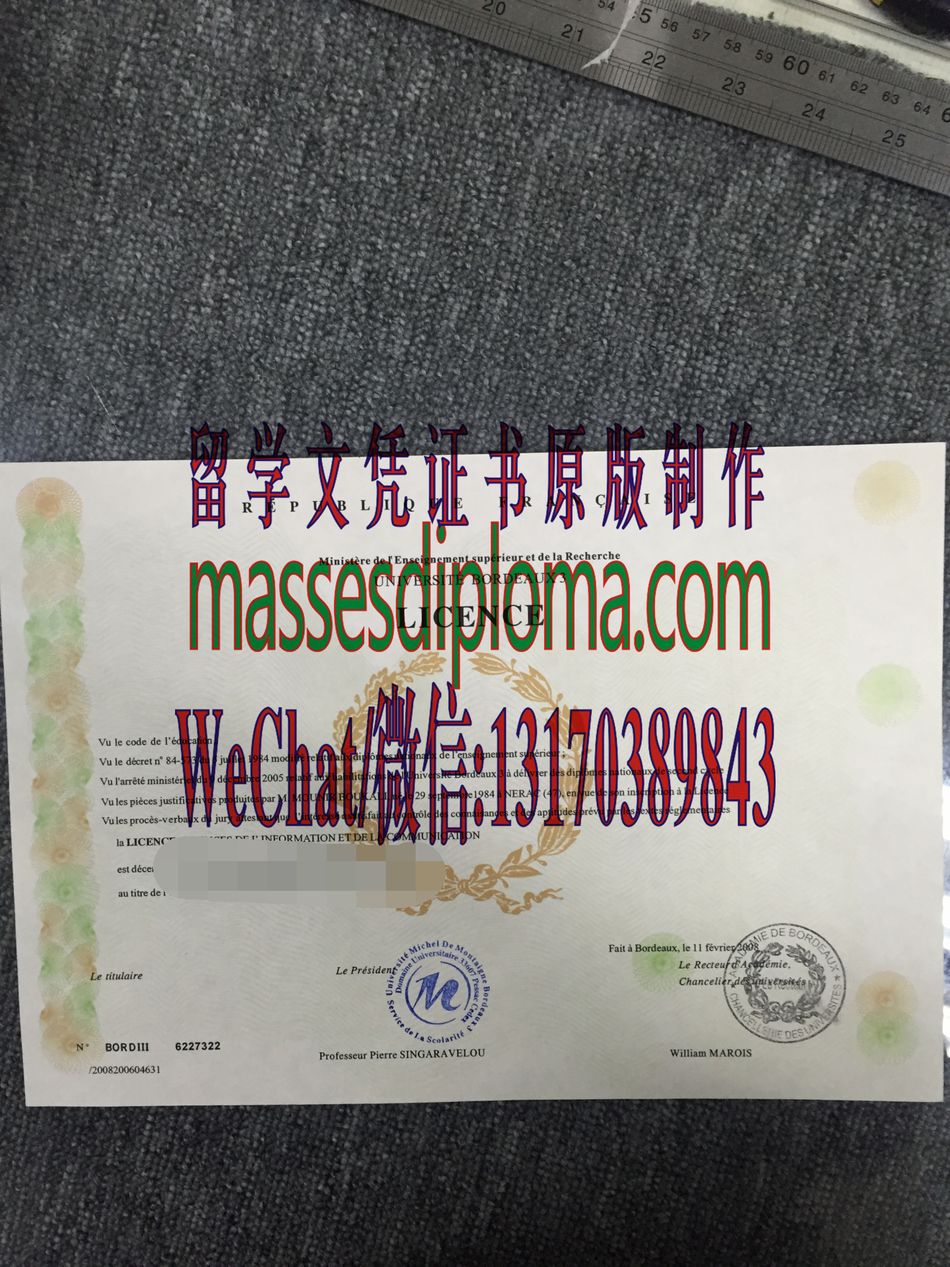 原版波尔多第三大学文凭 原版波尔多第三大学文凭