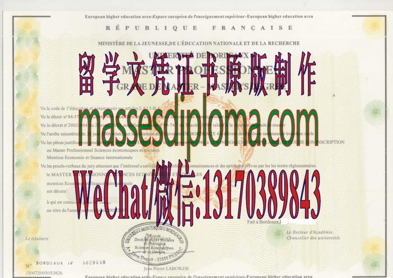 原版波尔多第四大学文凭 原版波尔多第四大学文凭