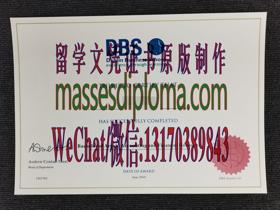 原版都柏林商学院毕业证 原版都柏林商学院毕业证
