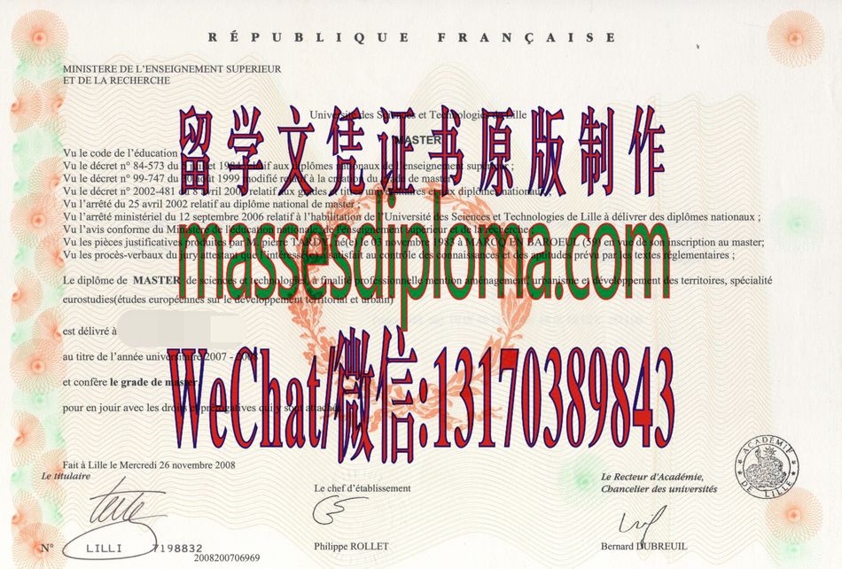 原版里尔科技大学文凭 原版里尔科技大学文凭