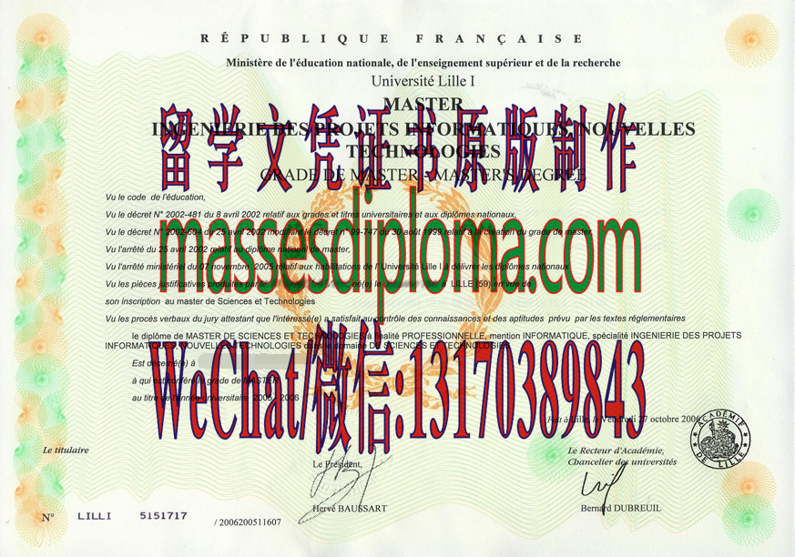 原版里尔第一大学文凭 原版里尔第一大学文凭
