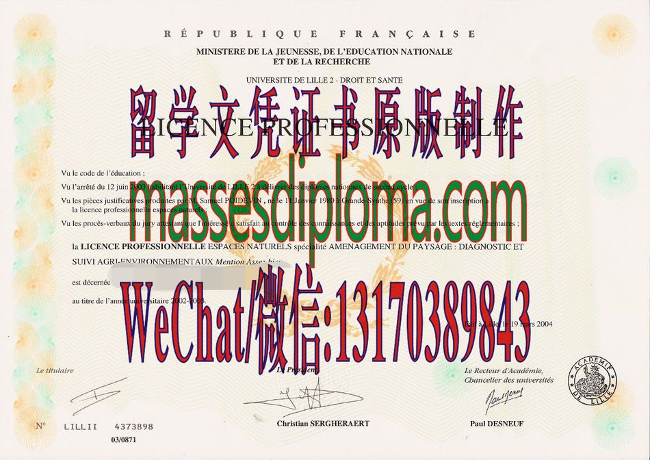 原版里尔第二大学文凭 原版里尔第二大学文凭