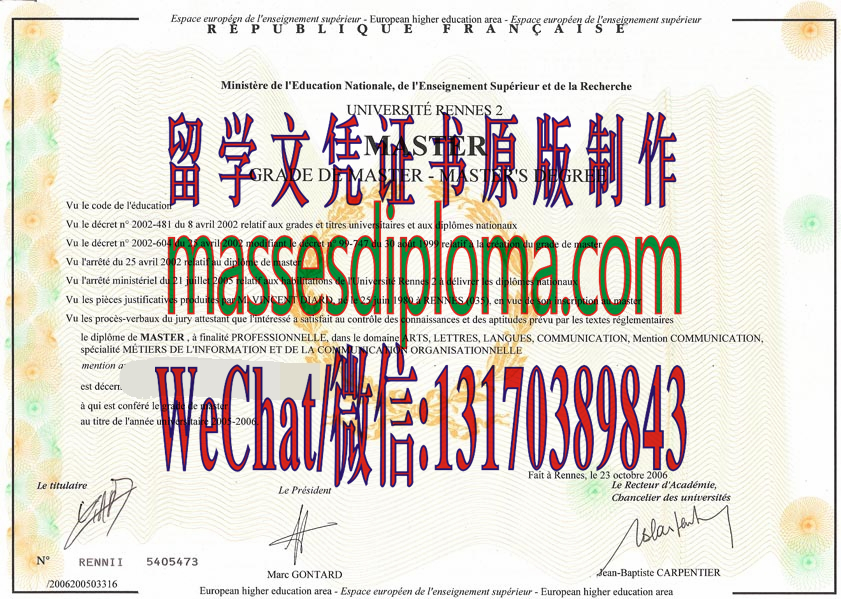 原版雷恩第二大学文凭 原版雷恩第二大学文凭