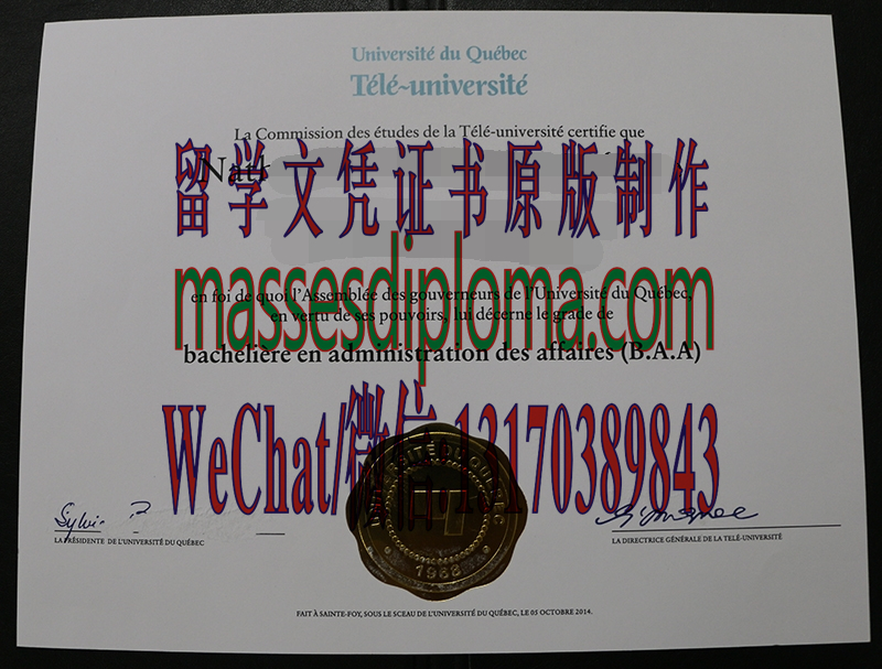原版魁北克大学远程大学文凭 原版魁北克大学远程大学文凭