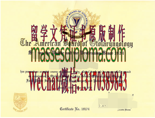 哪里能仿造美国耳鼻喉科委员会文凭 哪里能仿造美国耳鼻喉科委员会文凭