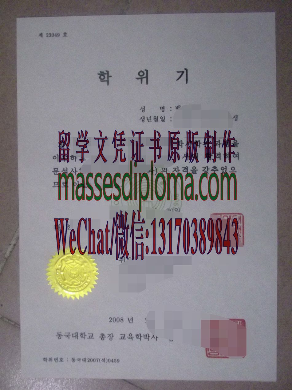 哪里能办东国大学毕业证 哪里能办东国大学毕业证