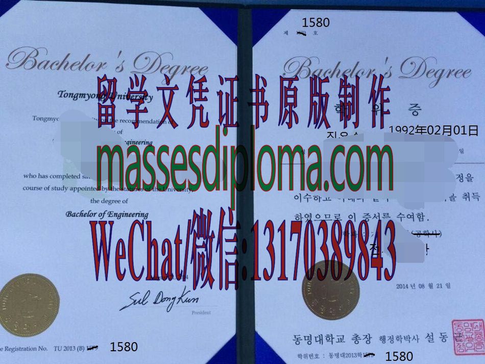 哪里能办东明大学毕业证 哪里能办东明大学毕业证