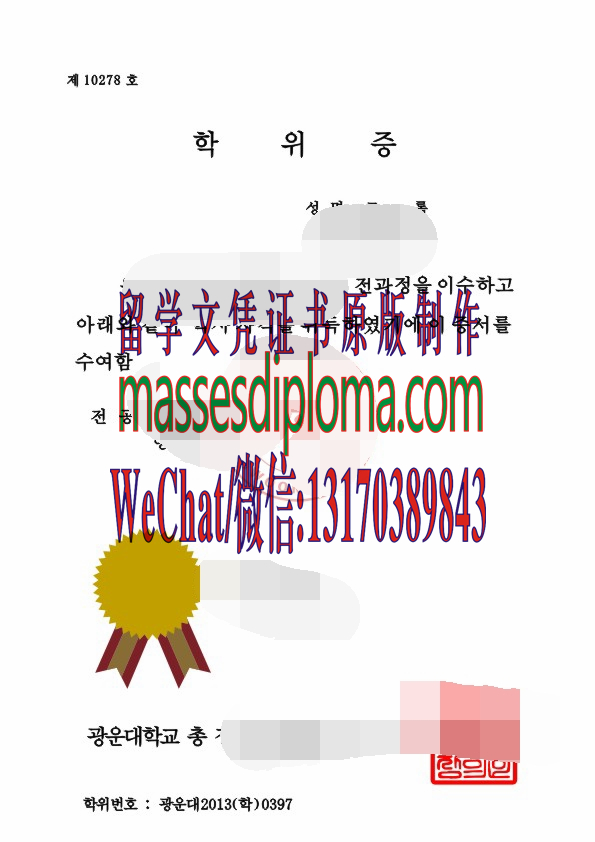 哪里能办光云大学毕业证 哪里能办光云大学毕业证