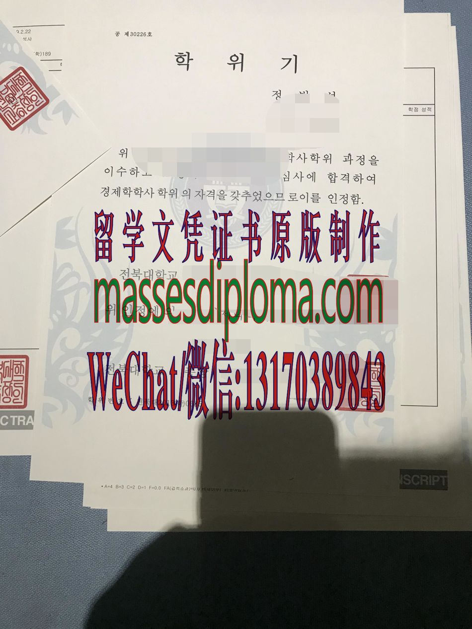 哪里能办全北国立大学毕业证 哪里能办全北国立大学毕业证
