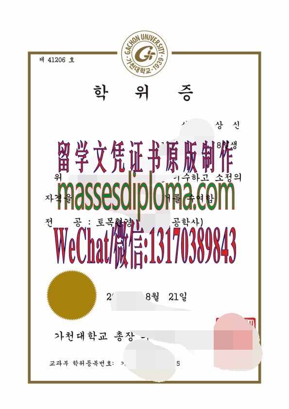 哪里能办嘉泉大学毕业证 哪里能办嘉泉大学毕业证
