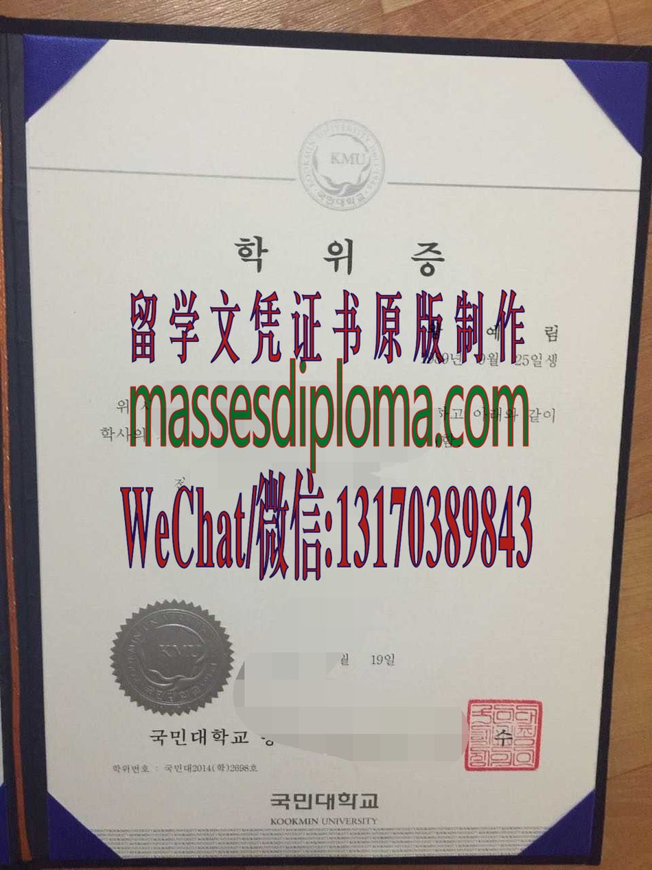 哪里能办国民大学毕业证 哪里能办国民大学毕业证