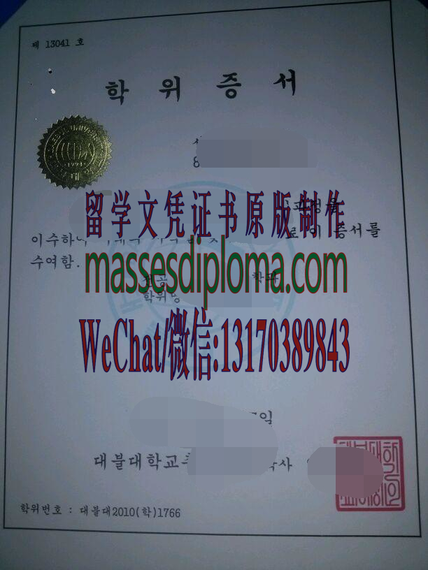 哪里能办大佛大学毕业证 哪里能办大佛大学毕业证