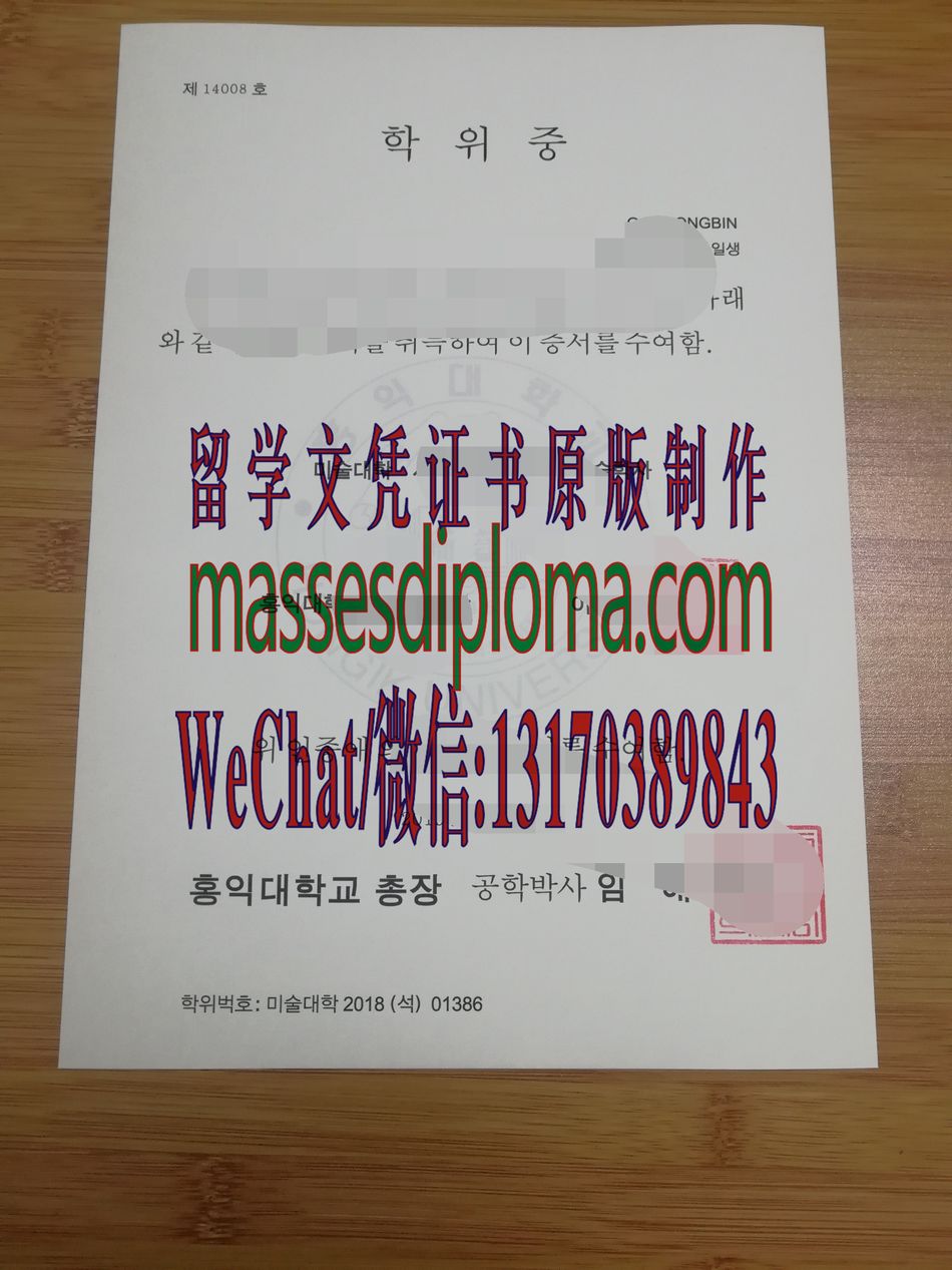 哪里能办弘益大学毕业证 哪里能办弘益大学毕业证