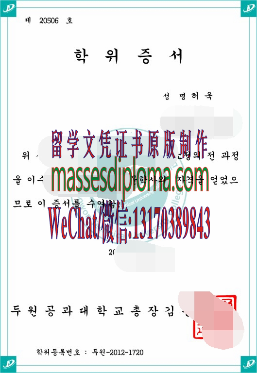 哪里能办斗源工科大学毕业证 哪里能办斗源工科大学毕业证