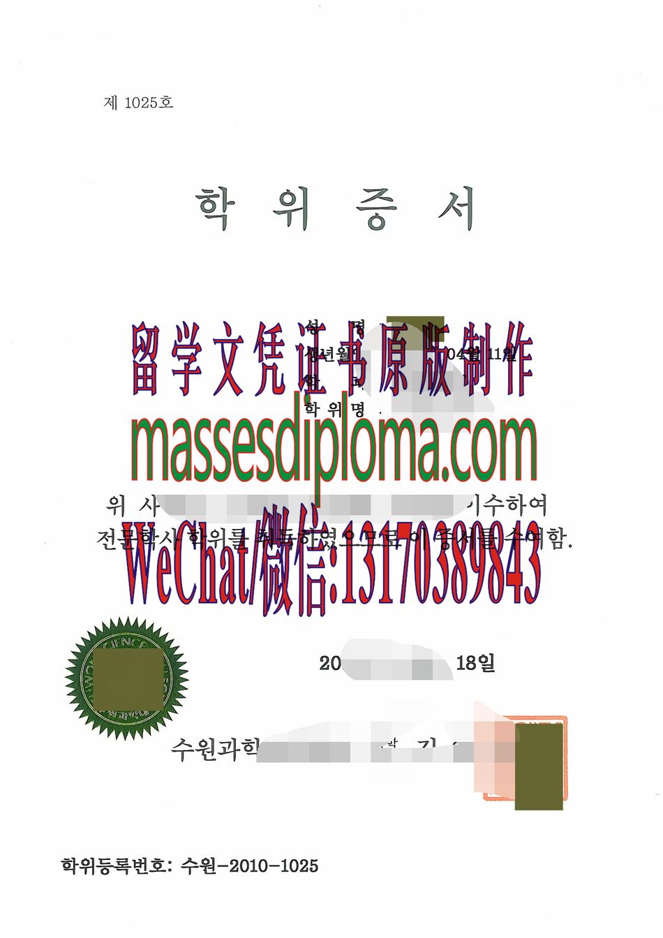 哪里能办水原科学大学毕业证 哪里能办水原科学大学毕业证