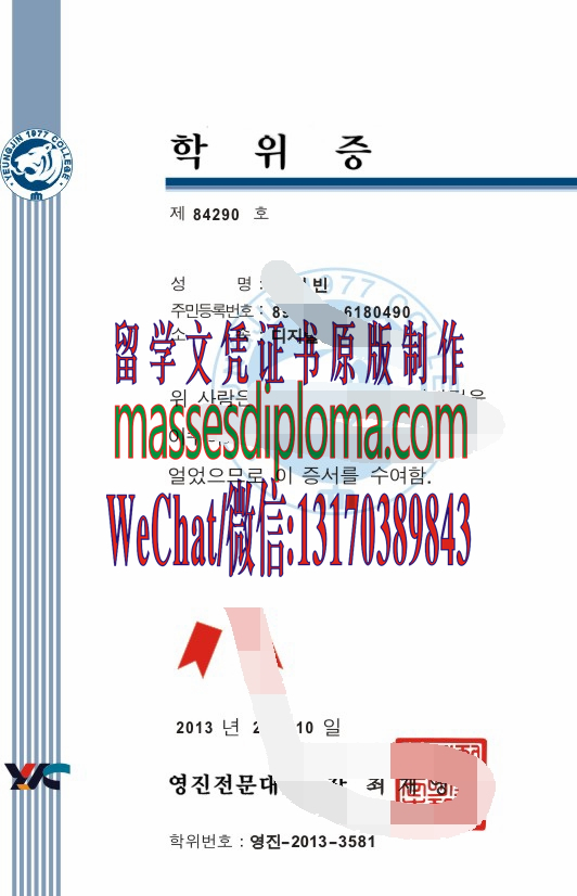 哪里能办永进专门大学毕业证 哪里能办永进专门大学毕业证