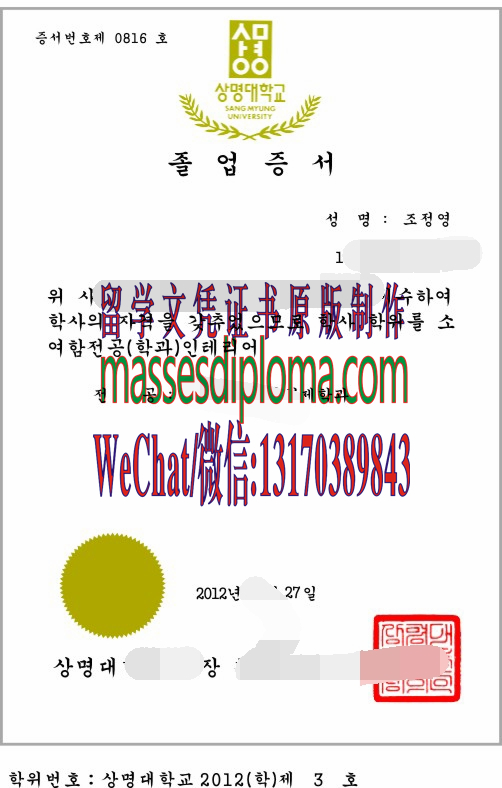 哪里能办祥明大学毕业证 哪里能办祥明大学毕业证