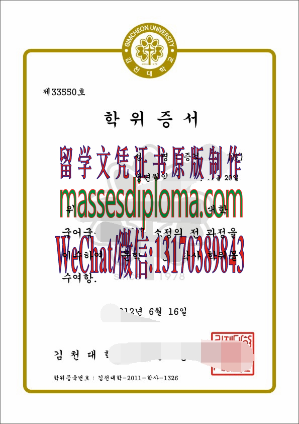 哪里能办金泉大学毕业证 哪里能办金泉大学毕业证