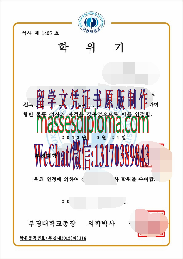 哪里能办釜庆大学毕业证 哪里能办釜庆大学毕业证