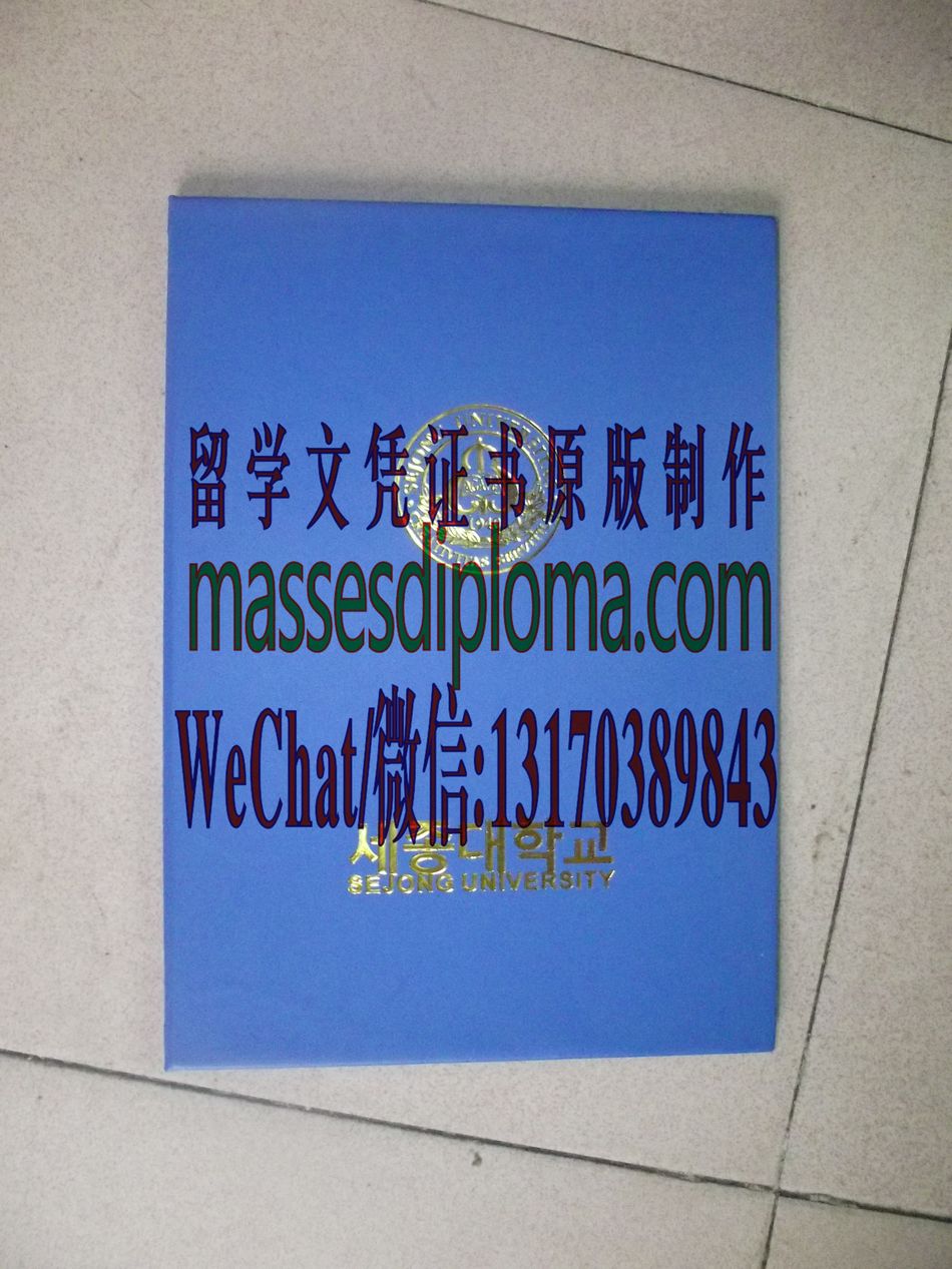 哪里能办韩国世宗大学毕业证 哪里能办韩国世宗大学毕业证