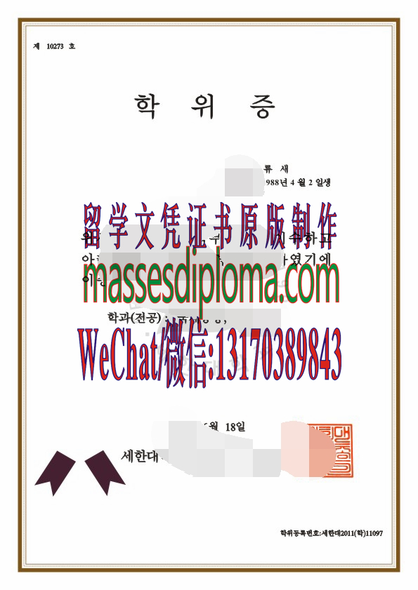 哪里能办韩国世翰大学毕业证 哪里能办韩国世翰大学毕业证