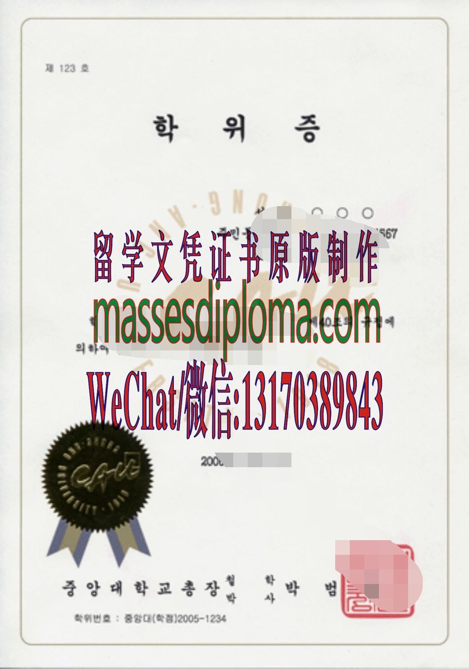 哪里能办韩国中央大学毕业证 哪里能办韩国中央大学毕业证