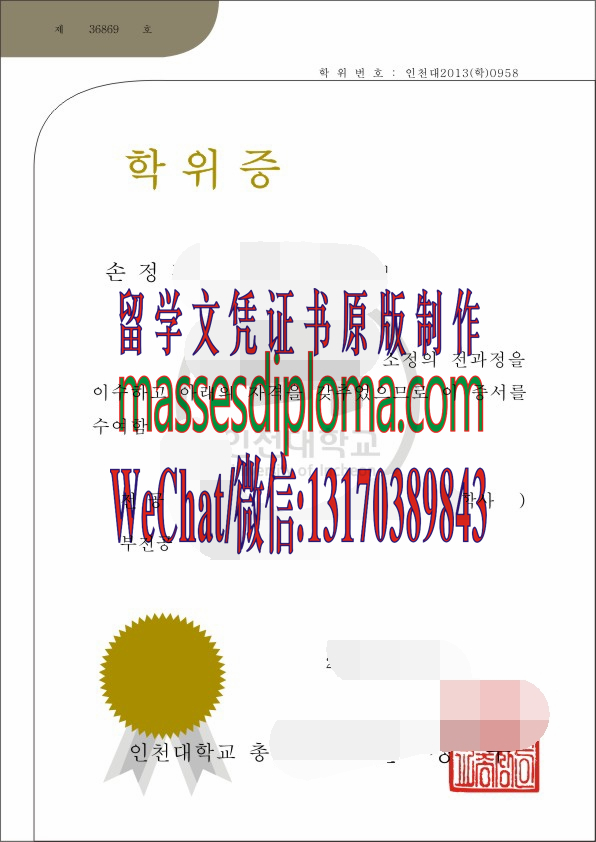 哪里能办韩国仁川大学毕业证 哪里能办韩国仁川大学毕业证