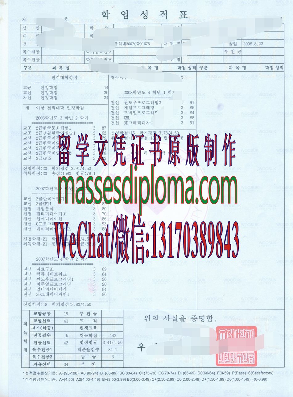 哪里能办韩国又石大学毕业证 哪里能办韩国又石大学毕业证
