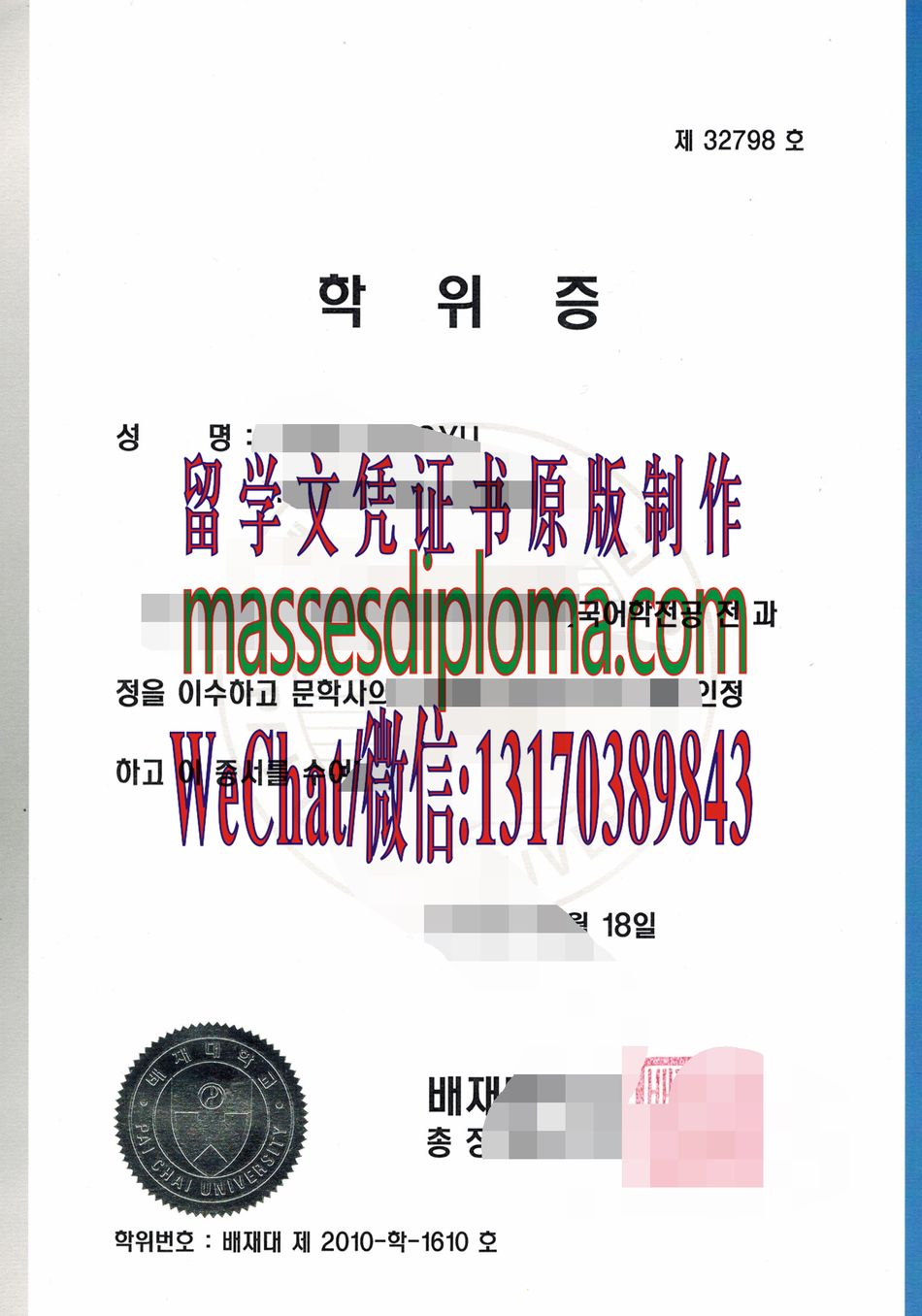 哪里能办韩国培材大学毕业证 哪里能办韩国培材大学毕业证