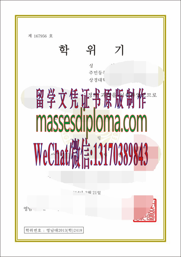 哪里能办韩国岭南大学毕业证 哪里能办韩国岭南大学毕业证