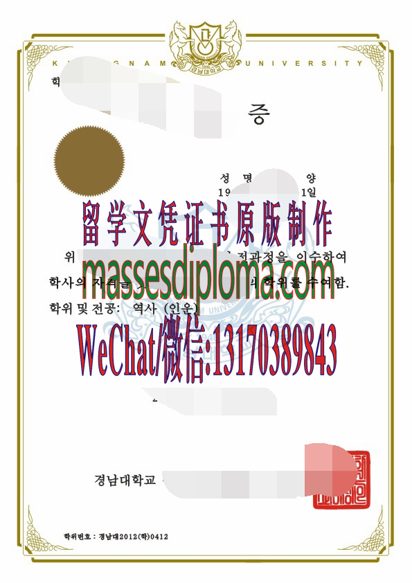 哪里能办韩国庆南大学毕业证 哪里能办韩国庆南大学毕业证