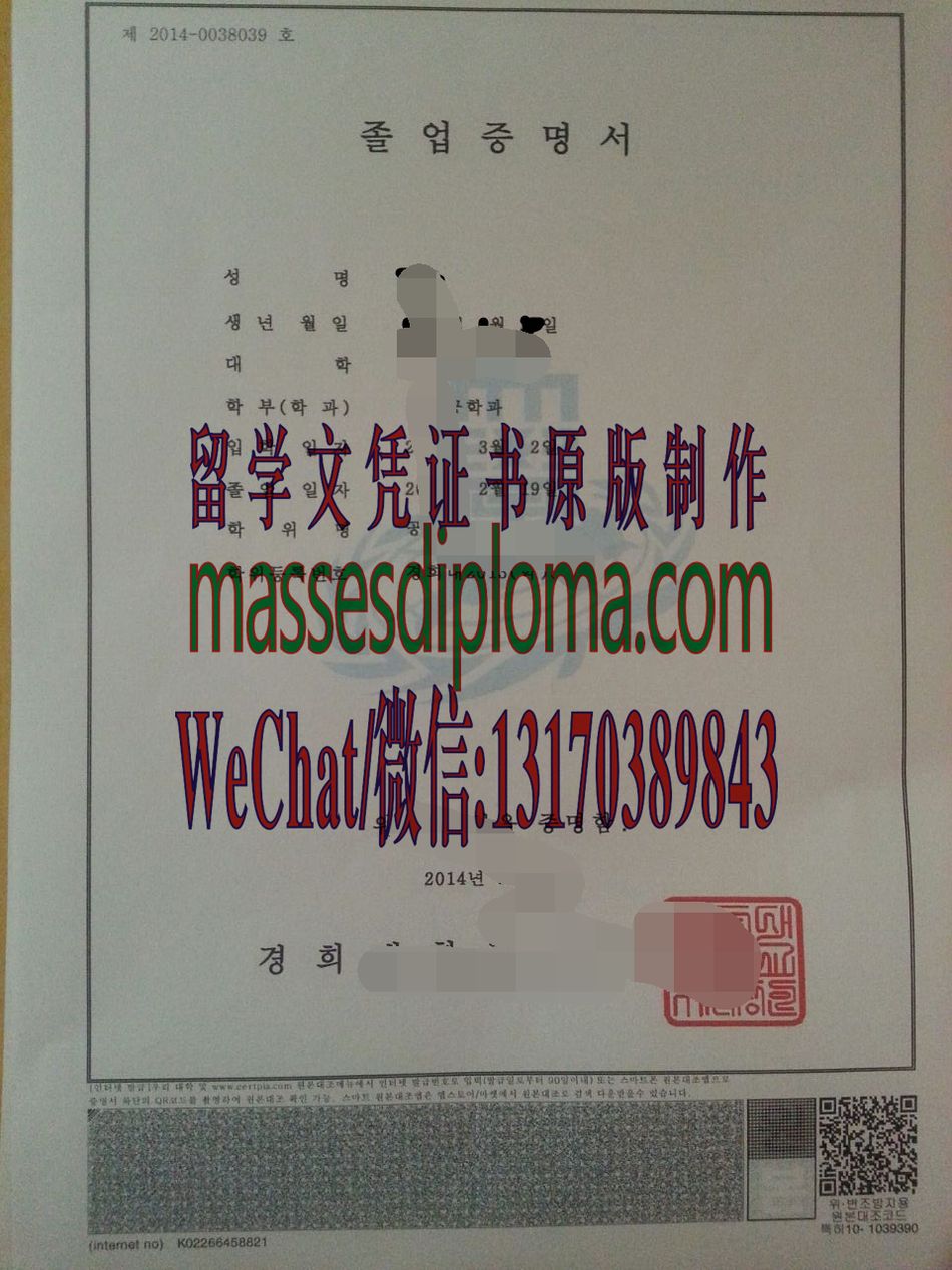 哪里能办韩国庆熙大学毕业证 哪里能办韩国庆熙大学毕业证