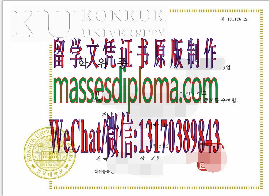哪里能办韩国建国大学毕业证 哪里能办韩国建国大学毕业证