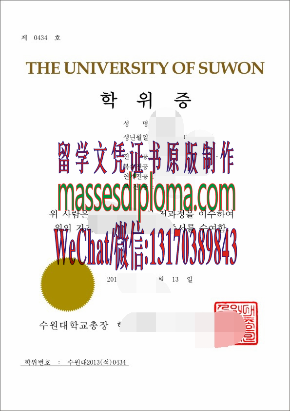 哪里能办韩国水原大学毕业证 哪里能办韩国水原大学毕业证