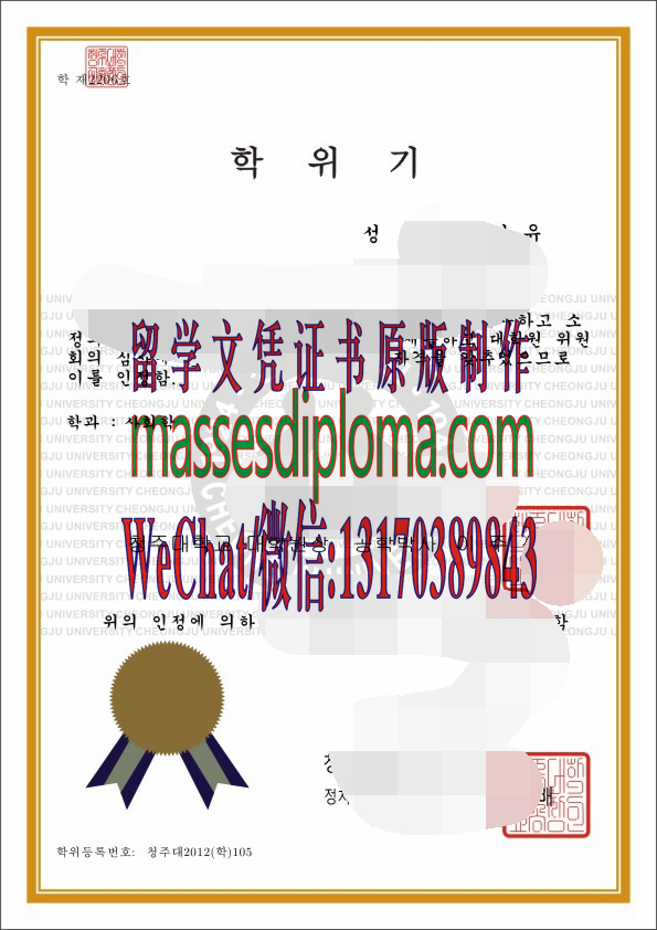 哪里能办韩国清州大学毕业证 哪里能办韩国清州大学毕业证