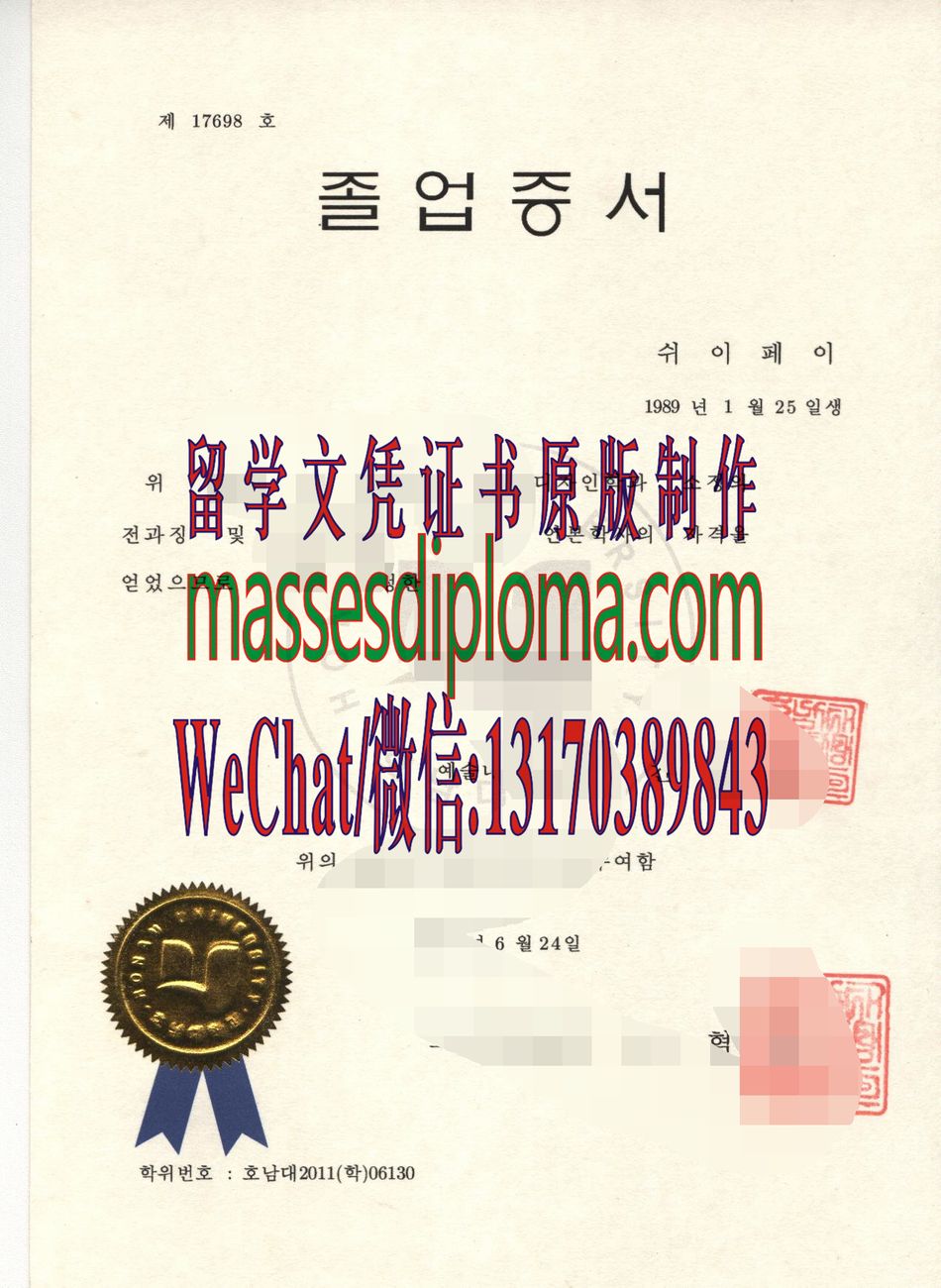 哪里能办韩国湖南大学毕业证 哪里能办韩国湖南大学毕业证