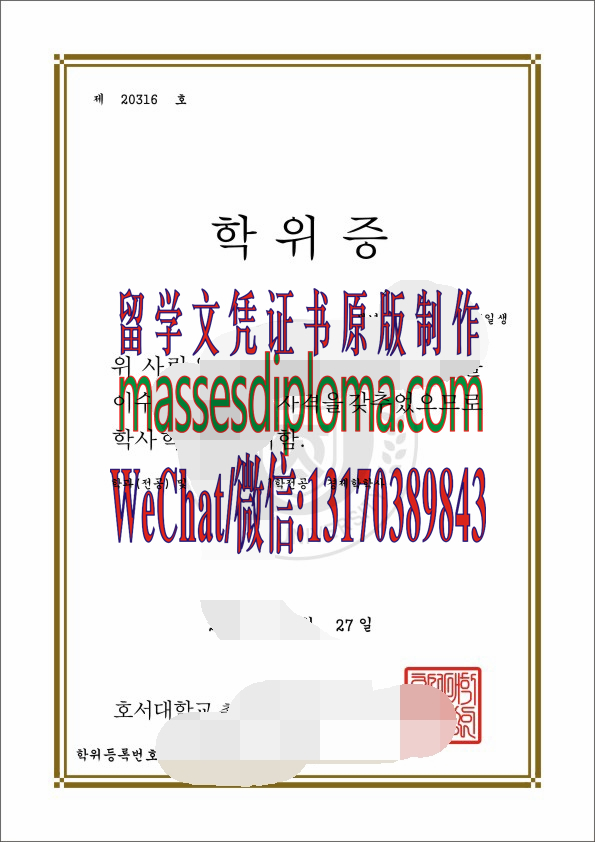 哪里能办韩国湖西大学毕业证 哪里能办韩国湖西大学毕业证